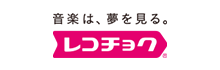 レコチョク